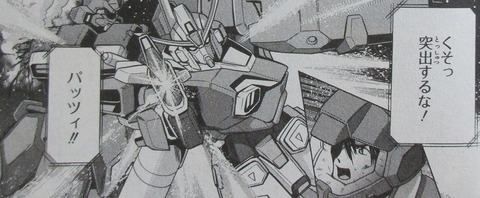 ガンダムF90FF 3巻 感想 44