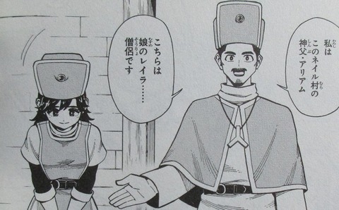 ダイの大冒険 勇者アバンと獄炎の魔王 1巻 感想 27