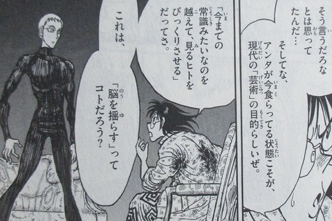 双亡亭壊すべし 25巻 最終回 感想 040