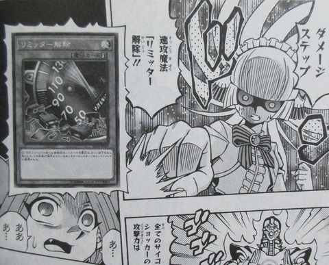 遊戯王OCGストラクチャーズ 2巻 感想 096