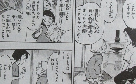 名探偵コナン ゼロの日常 5巻 感想 44