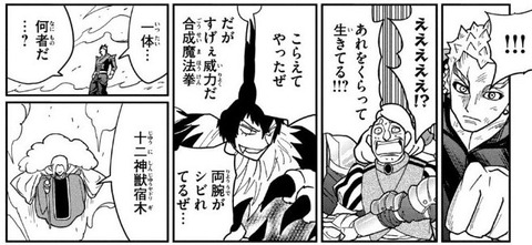 マテリアル・パズル 神無き世界の魔法使い 6巻 感想 06