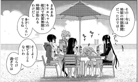 UQ HOLDER! 24巻 感想 038