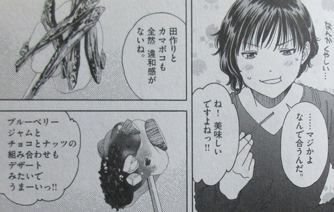 くーねるまるた ぬーぼ 5巻 感想 40
