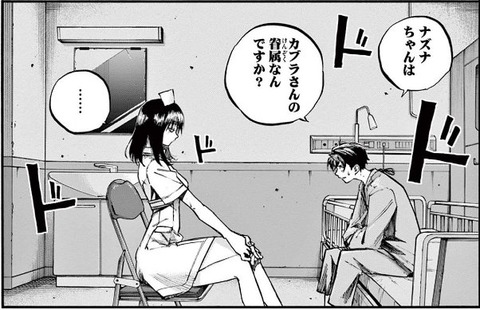 よふかしのうた 7巻 感想 00