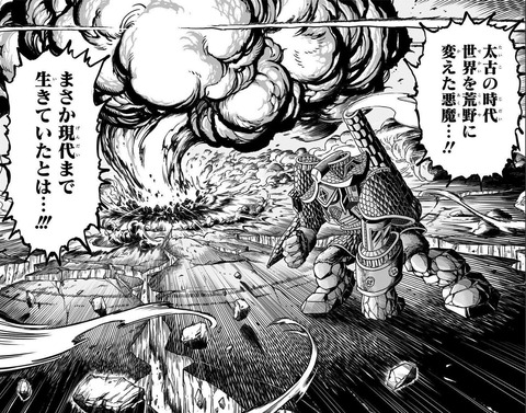 BUILD KING 2巻 感想