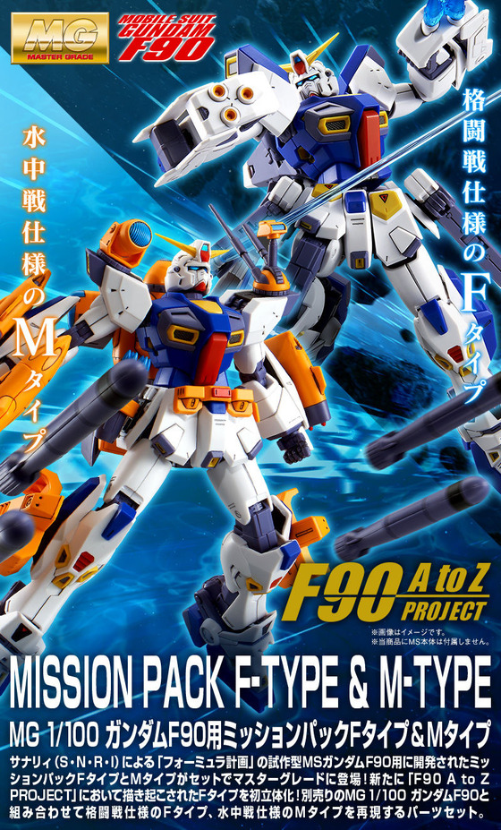 20190821_mg_missionpack_f_m_02