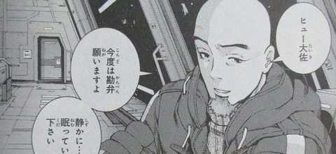 ジョニー・ライデンの帰還 22巻 感想 014
