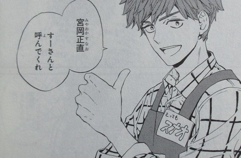 18 エイティーン 1巻 感想 38
