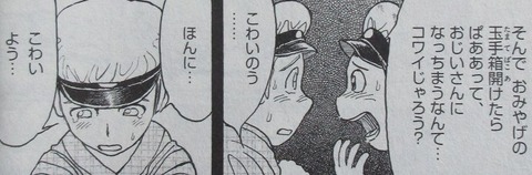 双亡亭壊すべし 23巻 感想 ネタバレ 05