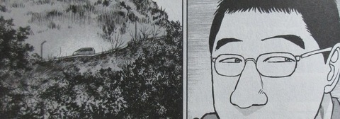 らーめん再遊記 3巻 感想 29