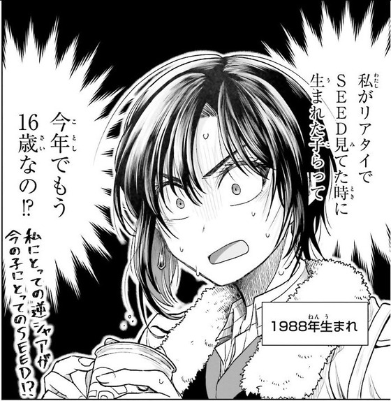 HGに恋するふたり 1巻 感想 00017