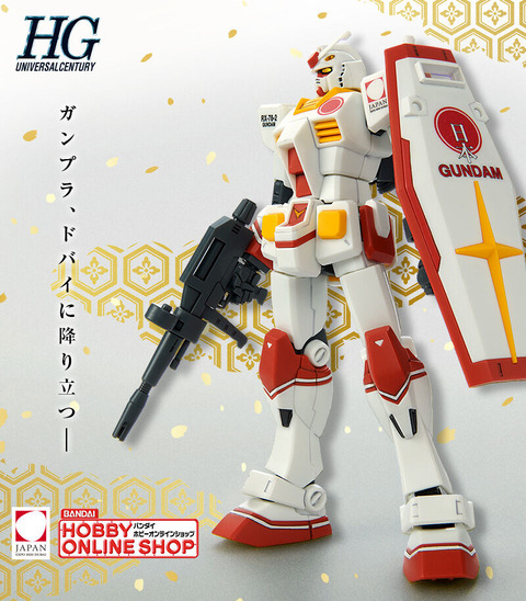 20210819_hg_dubai_gundam_nrypxf_02