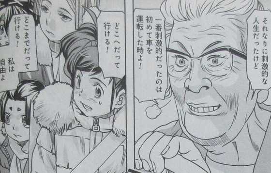 最後のレストラン 15巻 感想 00058