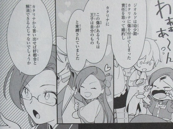 はめふら 絶体絶命! 破滅寸前編 1巻 感想 00048