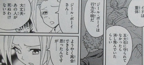 マテリアル・パズル 神無き世界の魔法使い 6巻 感想 19