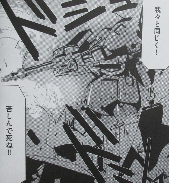 A.O.Z Re-Boot ガンダム・インレ くろうさぎのみた夢 4巻 感想 00020