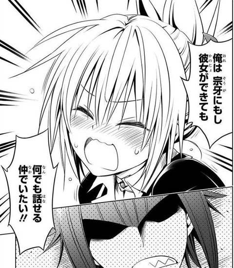 あやかしトライアングル 5巻 感想 10