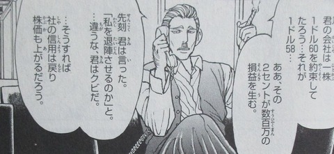 双亡亭壊すべし 19巻 感想 18