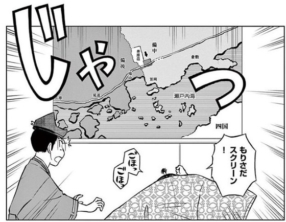 新九郎、奔る! 4巻 感想 00028