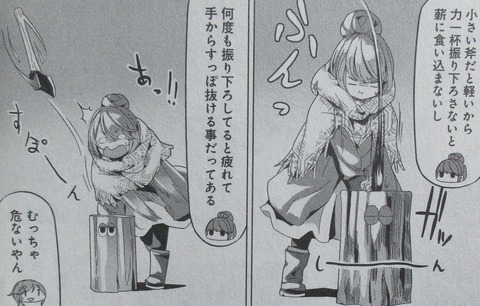 ゆるキャン 12巻 感想 ネタバレ 036