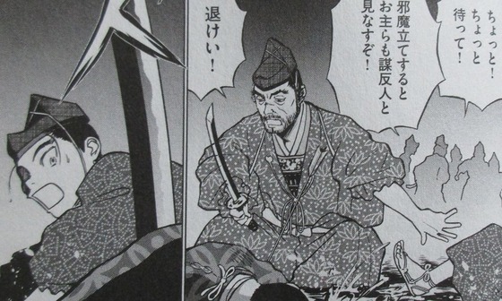 新九郎、奔る! 3巻 感想 00023
