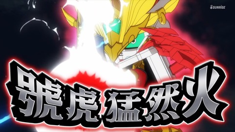 SDガンダムワールドヒーローズ 第4話 感想 ネタバレ 865
