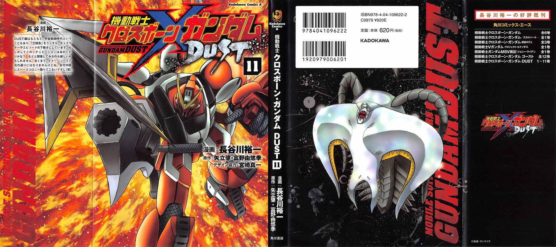アニメと漫画と 連邦 こっそり日記 アニメと漫画と 連邦 こっそり日記