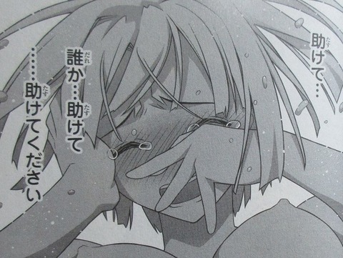 UQ HOLDER! 26巻 感想 039