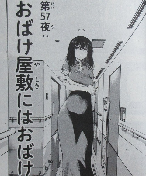 よふかしのうた 6巻 感想 36