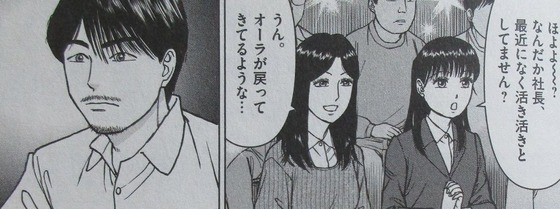 らーめん再遊記 1巻 感想 00119
