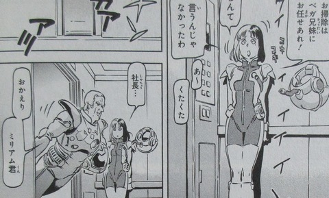 機動戦士ガンダムF91 プリクエル 2巻 感想 ネタバレ 64