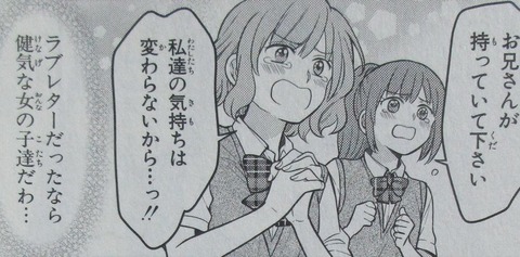 月刊少女野崎くん 13巻 感想 117