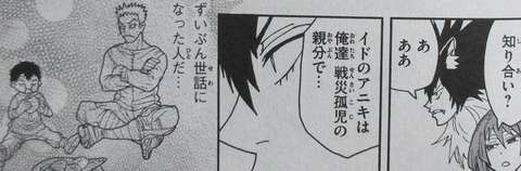 マテリアル・パズル 神無き世界の魔法使い 6巻 感想 16