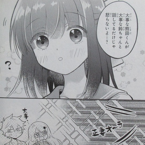 女が苦手なヤンキーと少女の話 3巻 最終回 感想 00033