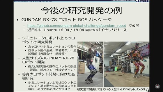 GUNDAM FACTORY YOKOHAMA 記者発表会 00040