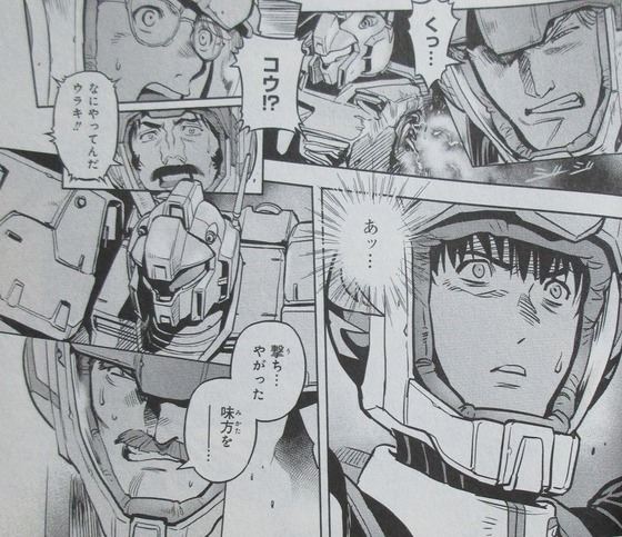 ガンダム0083 REBELLION 14巻 感想 00100