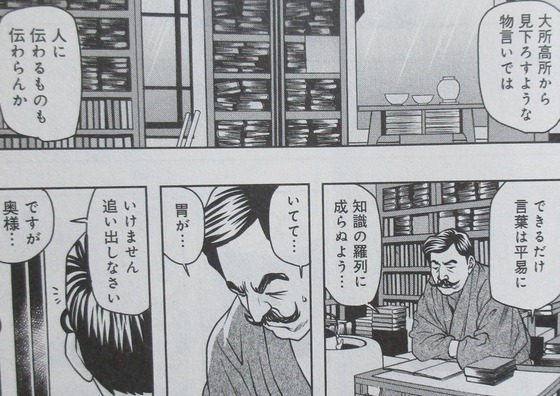 最後のレストラン 15巻 感想 00041