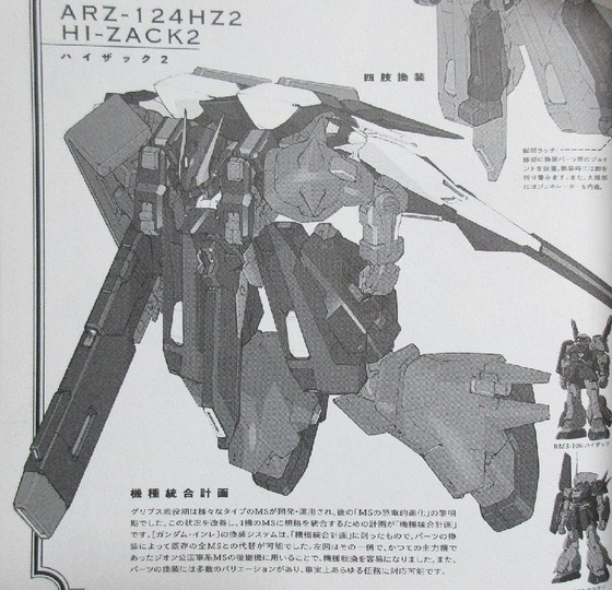 A.O.Z Re-Boot ガンダム・インレ くろうさぎのみた夢 4巻 感想 00036