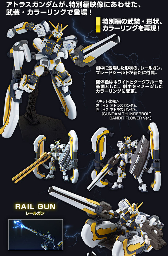 20171107_atlasgundam_03