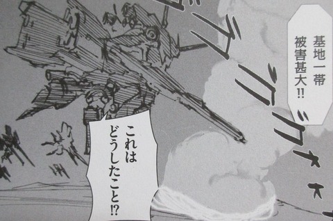 A.O.Z RE-BOOT ガンダム・インレ 6巻 感想 67