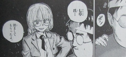 よふかしのうた 7巻 感想