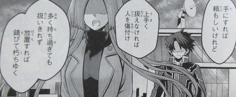 戦隊レッド 異世界で冒険者になる 1巻 感想 133