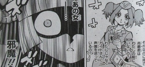 遊戯王OCGストラクチャーズ 2巻 感想 087