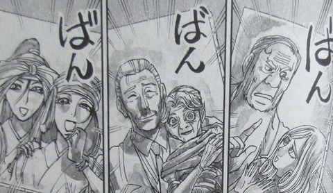 双亡亭壊すべし 25巻 最終回 感想 088