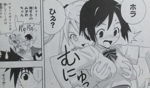 UQ HOLDER! 24巻 感想 063
