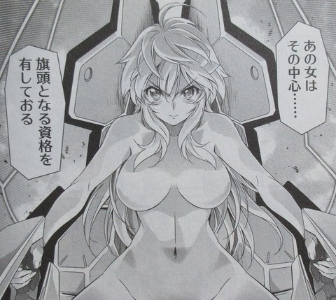 人狼機ウィンヴルガ 8巻 感想 32