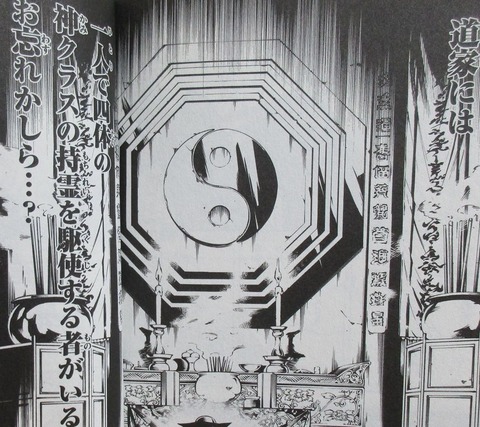 SHAMAN KING レッドクリムゾン 2巻 感想 00102