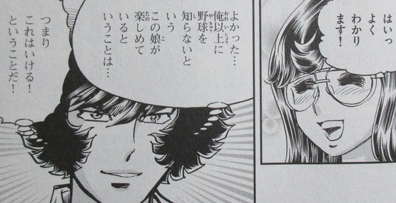 アオイホノオ 22巻 感想 00021