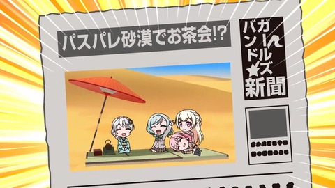 BanG Dream!ガルパピコ大盛 第12話 感想 00047